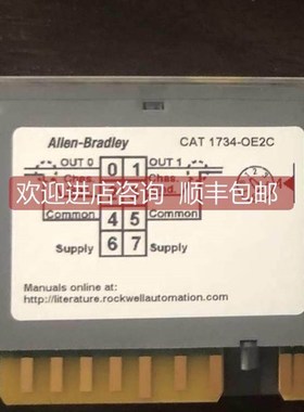 询价1734-EO2C1734-OE2 罗克y韦尔模块Allen-Bradle