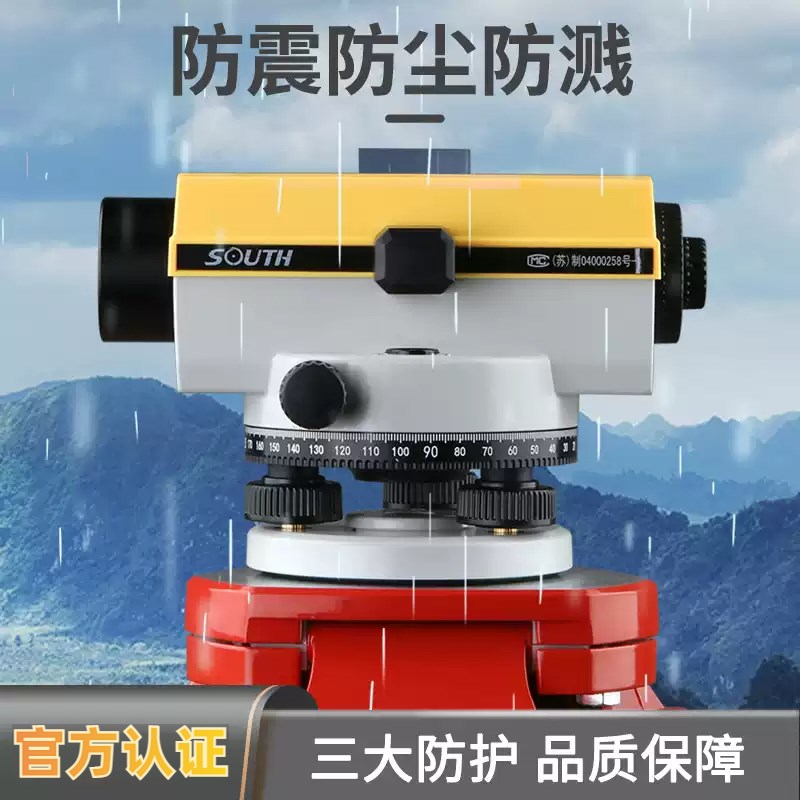 南方水准仪NL32B高精度工程测x量42mm自动安平水平仪科力达KL-80