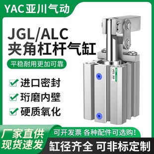 JGL杠杆气缸气动夹紧摇臂压紧下压夹具气缸ALC