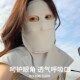 2025新款 防晒面罩女全脸医美术后专用抗UV脸基尼遮阳冰丝口罩