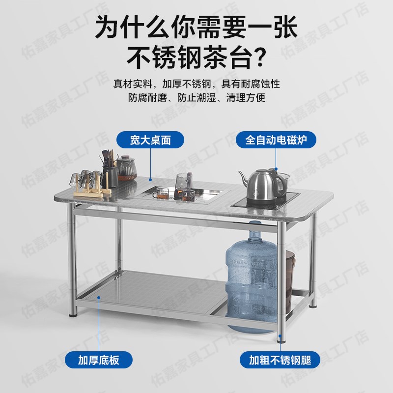 加厚304不锈钢家用茶台客厅茶桌功夫茶几桌子P饭店户外桌吃饭桌台