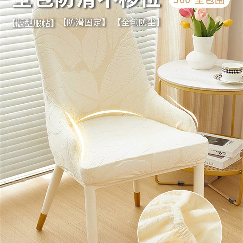 弧形椅子套罩新款带扶手圆凳子保护罩四季通用全包卍能餐桌座椅套