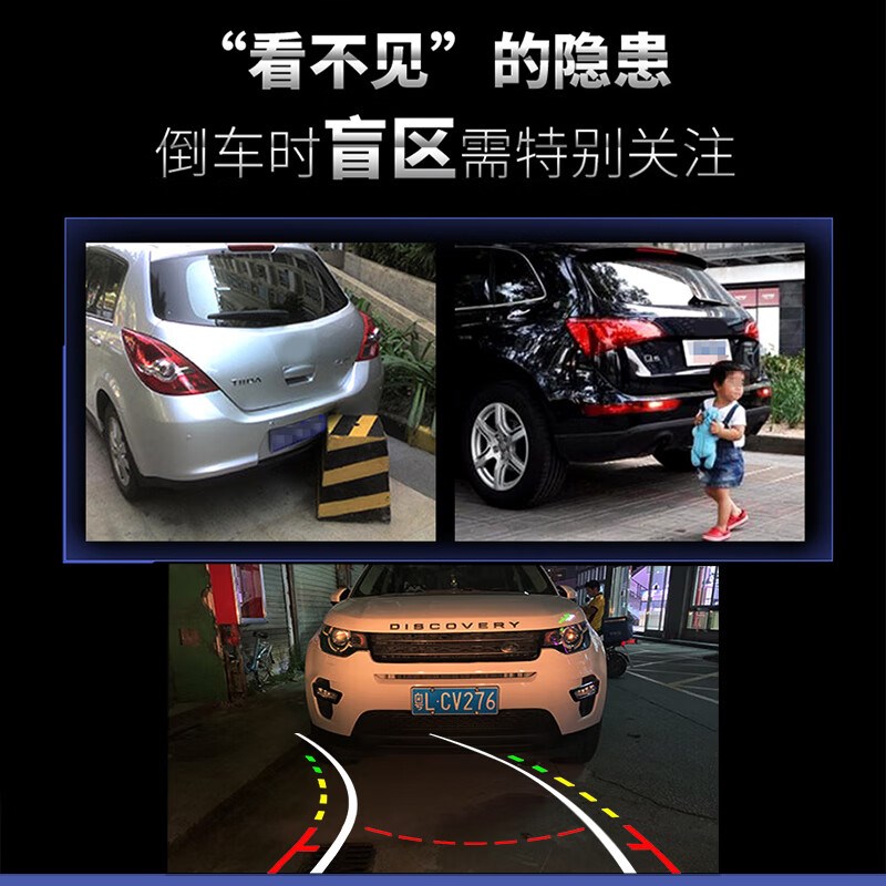 倒车摄像头CCD108q0P动态轨迹倒车影像摄像头高清星光夜视镜头