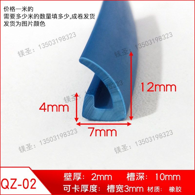 瘸子一口U形钢板护口U型不对等橡胶条槽条封边密封条 包边钣金,基础建材,密封条,淘宝优惠券,粉丝福利购,淘宝优惠卷