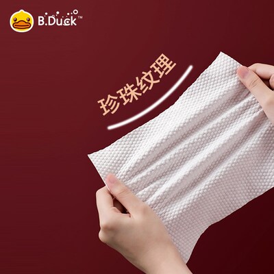 70抽B.Duck小黄鸭一次性洗脸巾加厚加大抽取式洁面巾柔软棉柔巾