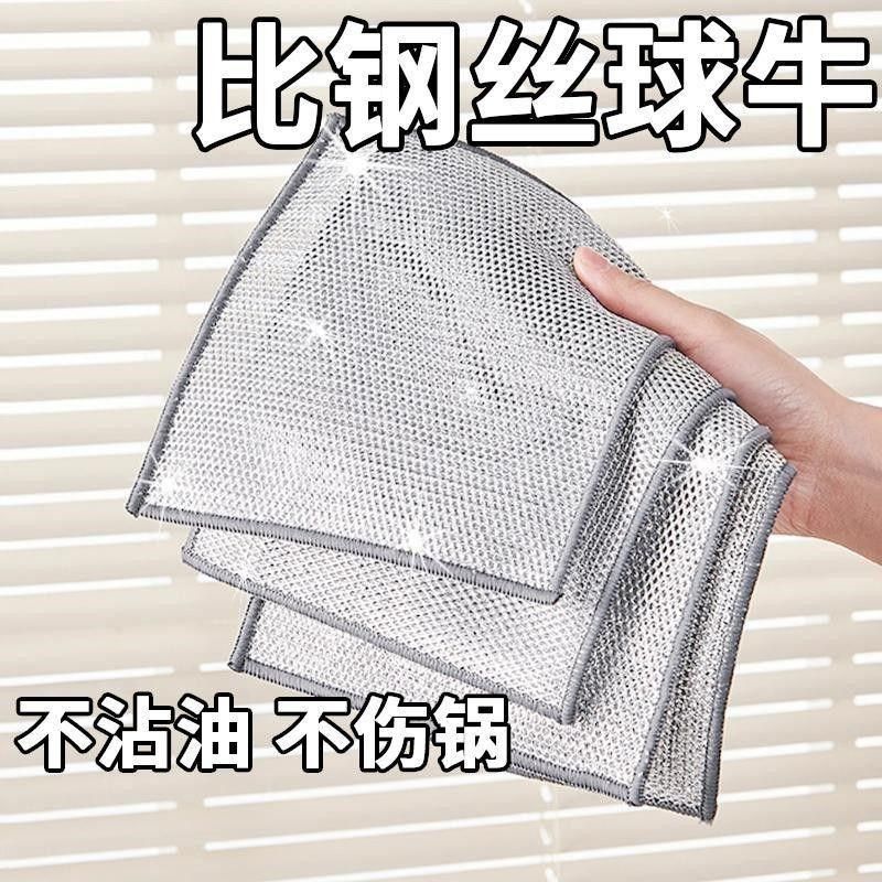 钢丝洗碗布不沾油钢丝球抹布厨房专用金属丝清洁布双面银丝彷刚丝,家庭/个人清洁工具,抹布,淘宝优惠券,粉丝福利购,淘宝优惠卷