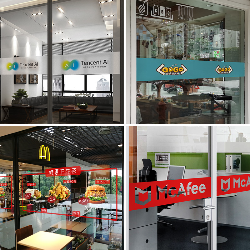 办公室玻璃门贴纸防撞条腰线定制公司创意广告透明装饰静电磨砂膜