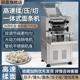高速静音压面机商用全自动不锈钢面条机大型多功能切面揉面一体机
