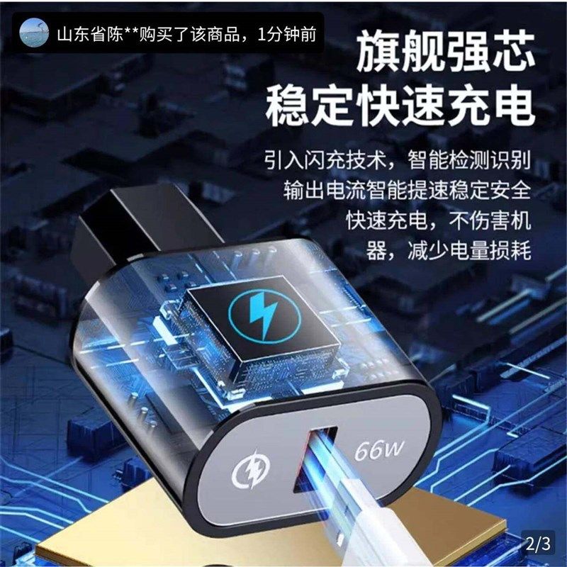 谜粉电动车手机充电器USB转换器66W超级快充骑手送外卖闪充转接头