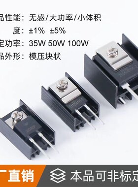 TO220封装 大功率厚膜无感电阻TR35W  5R 10R 20R 50R 100R 欧 1%
