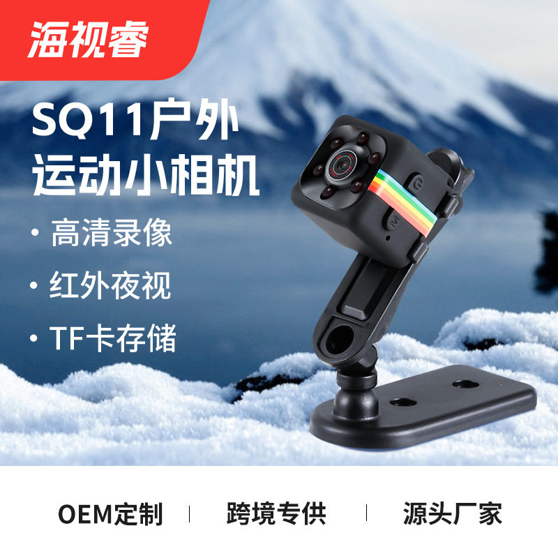 sq11高清1080p运动相机红外夜视家用DV摄像机背夹直录摄像头