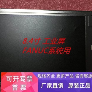 液晶屏 显示屏 价格商谈 LQ084V1DG21 全新LQ084V1DG42