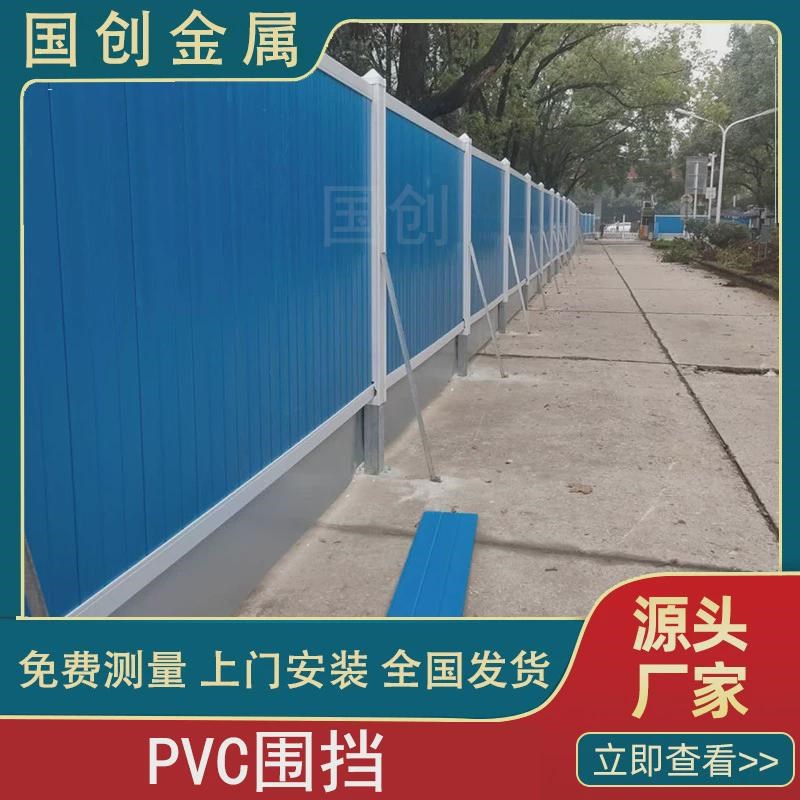 市政工程临时施工工地pvc彩钢围挡F地铁挡板小草装配式铁皮防护栏