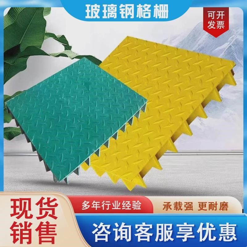 板花纹盖板电缆井防滑格栅盖板排水沟盖板车间走道楼梯踏步玻璃钢