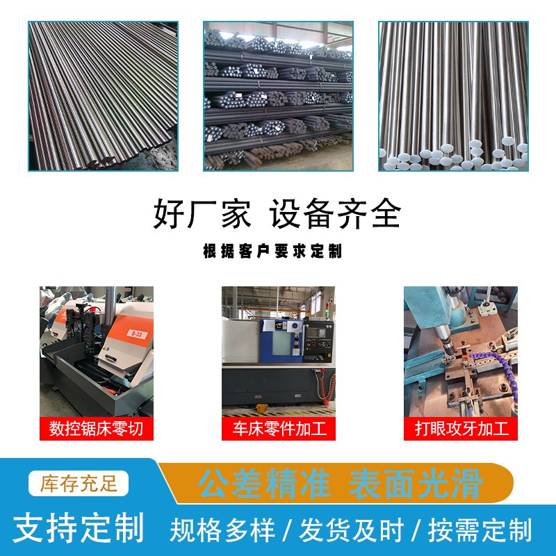 青山料304不锈钢精磨棒316L研A磨棒直线光轴活塞杆303实心圆钢零