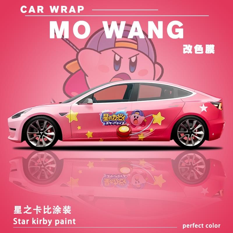 改色膜泡泡玛特痛车车身贴膜车膜全车F车衣改色膜车膜汽车图案定
