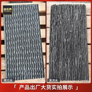 流水石文化石庭院水池假山水幕墙景观背景墙300x600外墙砖户外墙