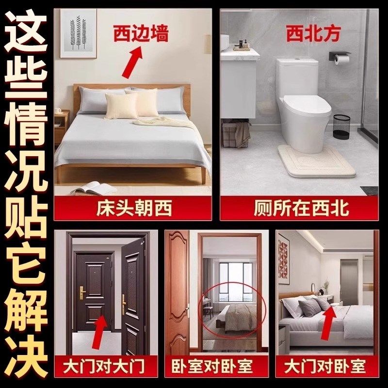 床头朝西摆件贴墙贴专向靠卧室门对卫生间天官赐福挂贴画吉祥物贴,家居饰品,装饰摆件,淘宝优惠券,粉丝福利购,淘宝优惠卷