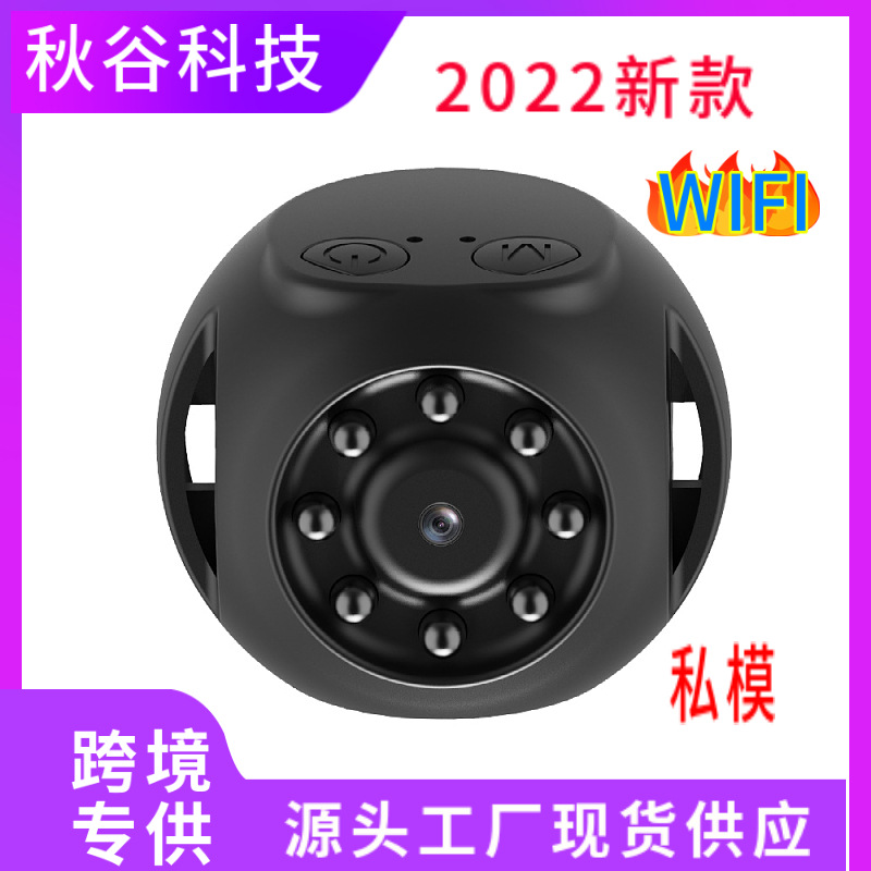 2024摄像头Wifi智能网络监控器高清红外夜视摄像机运动DV无线WK10