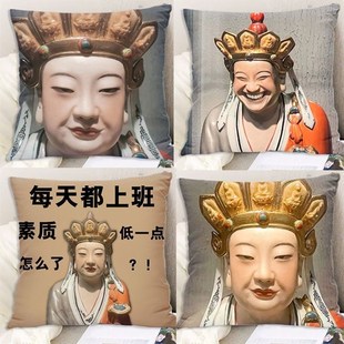 无语菩萨抱枕搞笑表情包双面枕头定制办公室午睡护腰靠垫汽车靠枕