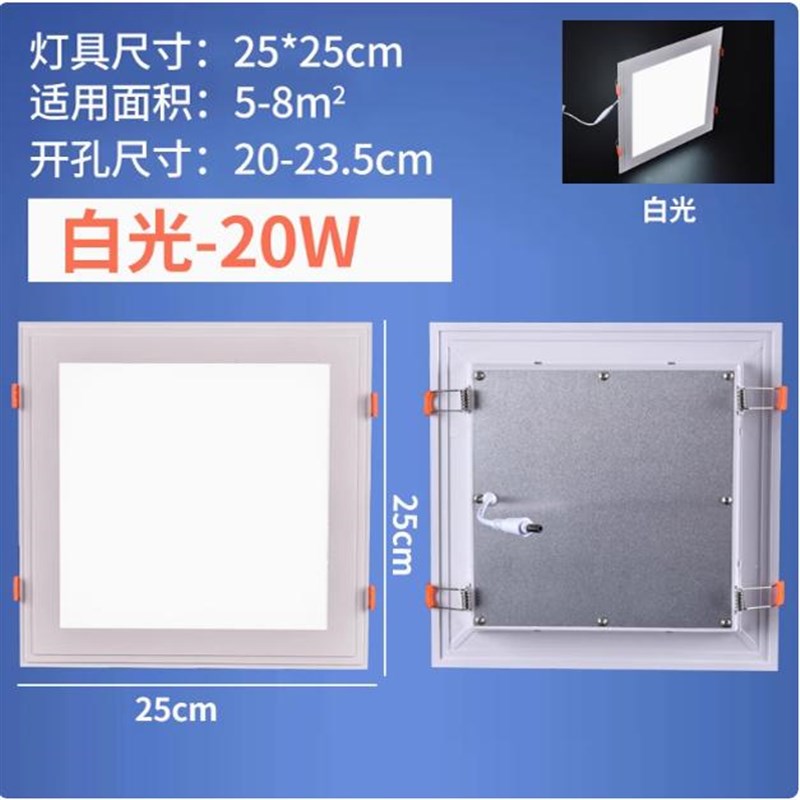 led卡扣式厨卫灯厨房卫生间17x17 20x20平板灯嵌入式30x30吸顶灯