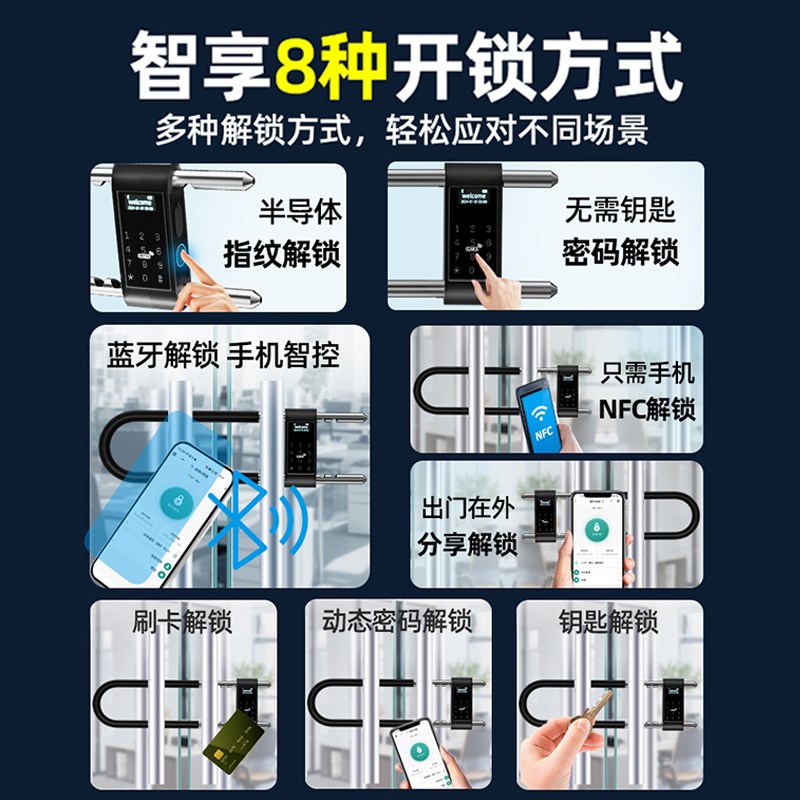 u型锁密码c指纹办公玻璃门锁商铺双开门智能电子锁防水门锁密码锁