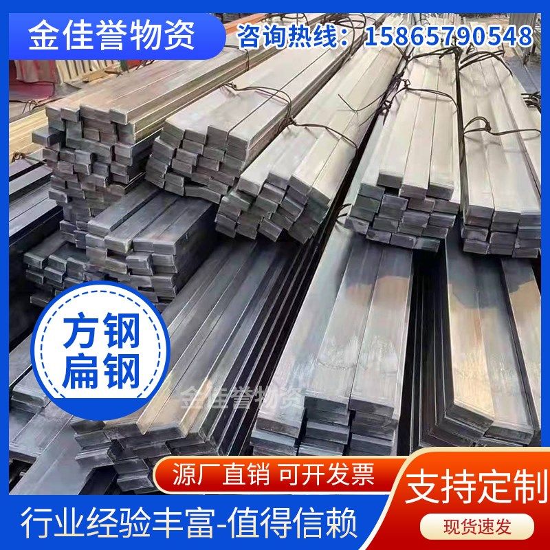 A3冷拉扁钢45号冷拔方钢Q235可切割零售实心方铁平键方钢扁条供应,金属材料及制品,扁钢,淘宝优惠券,粉丝福利购,淘宝优惠卷