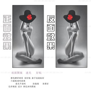 厕所全遮光卫生间推拉门浴室防走光防窥视窗户高级感美女玻璃贴纸