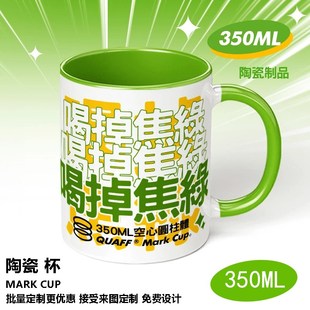 喝掉焦虑马克杯学生用宿舍用趣味送舍友礼物禁止焦绿陶瓷杯水杯