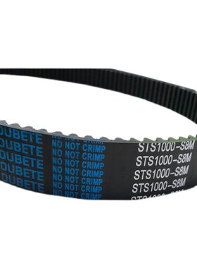 同步带S8M1000-25传送皮带橡胶圆弧齿型带传动带岛精电脑横机配件