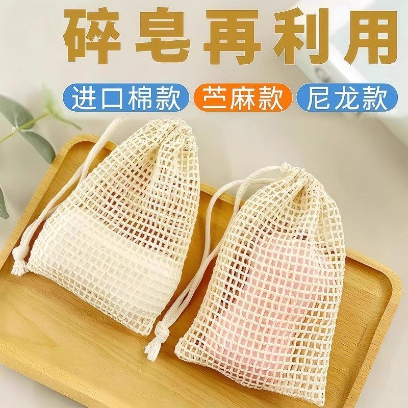 肥皂起泡网碎肥皂袋收纳洗脸洁面洗面奶打泡网家用香皂泡沫皂袋网,家庭/个人清洁工具,起泡网,淘宝优惠券,粉丝福利购,淘宝优惠卷