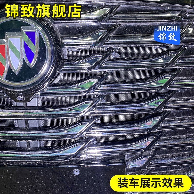 适用于别克GeL8653T陆尊/652T/ES/28T/25S防虫网水箱保护网防毛絮