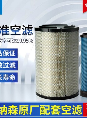 唐纳森空气滤芯P821938 P821963日立ZX200 3神钢SK210 8