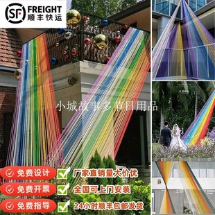 彩虹线装置商场店铺户外景区小区打卡点布置幼儿园步行街彩虹装饰