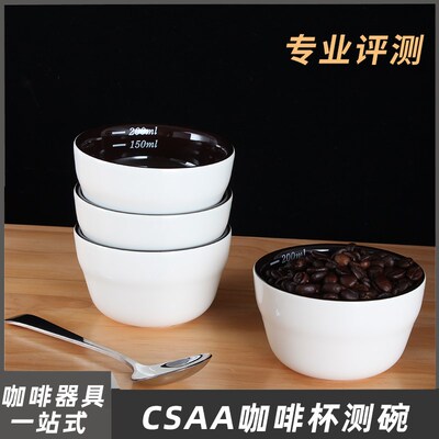 加厚咖啡杯测碗 cupping cup杯碗U型评测杯200ML不锈钢咖啡杯测勺