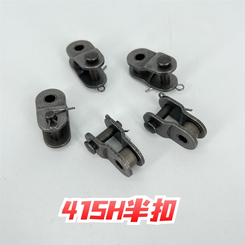 工业传动链条接头415H加厚接头全扣半扣40/08A全扣链扣征和原厂