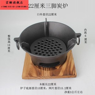 铸铁围炉炭炉生铁碳烤炉子炭烧烤炉火锅铁炉家庭炭火炉烧炭烤肉炉