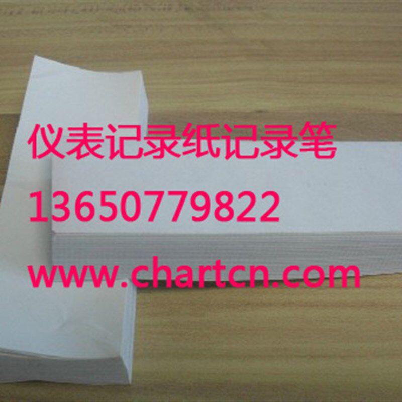 灭菌器热敏折叠CHART110mm120mm温度记录纸120-372厂家直销