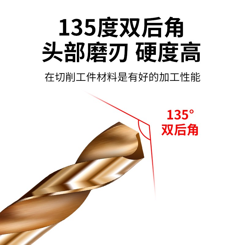 M35含钴麻花钻头不锈钢专用打孔铁铝合金高硬度T金属直柄转头木工