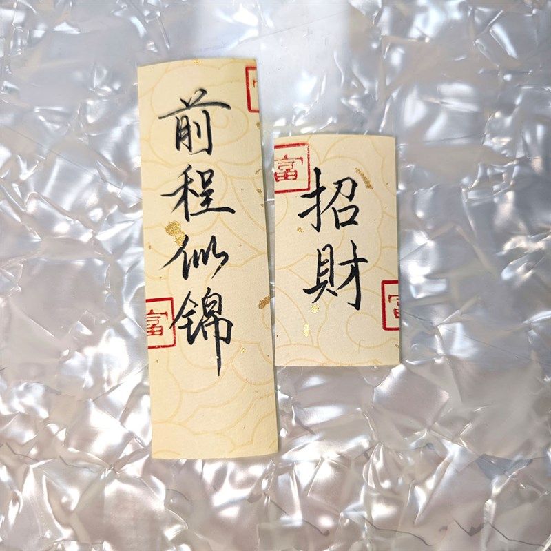 宣纸手写纸条书法手机壳卡片毛笔字纯手工国潮订制个性瘦金体纸条