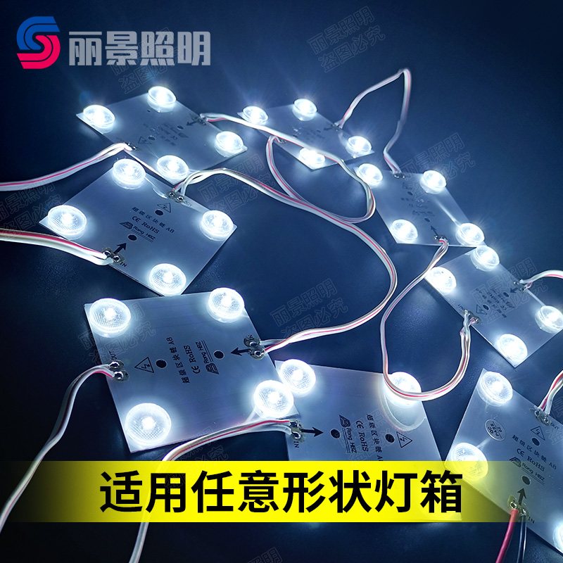 区块链漫反射软膜灯条卷帘灯220v四灯方块灯天花灯带门头灯箱模块