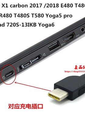 通用联想ideapad 720S-13IKB笔记本电源适配器YOGA 6超极本充电线