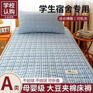 学生宿舍单人床垫90cmx190cmx200cm专用软垫床褥垫子薄款褥子铺底