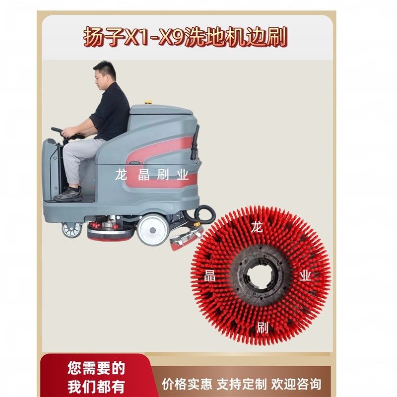 扬子洗地机刷盘针盘磨盘YZ-X2/X4/X5/X6/X7/X8/X9洗地车配件