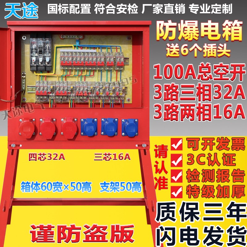 220V380V工地临时一二级三级装修航空工业防爆防S水快插座配电箱G