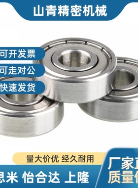 SBC不锈钢防水滚珠6201 6202 6204 623 624 625 626 628 ZZ低尘