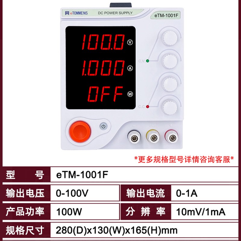同门eTM-1502P高精度可编程数显150V2A100V3A60V可调直流稳压电源