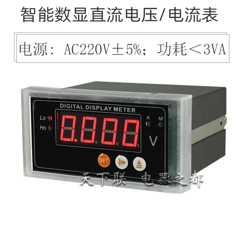 智能数字数显表高精度交流直流电压电流表带变送RS485通讯上下报