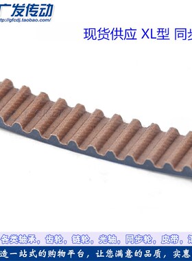 橡胶同步带390XL*10/15MM宽 周长990.60MM 195齿 齿距5.08
