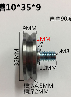 6200轴承V槽滑轮金属导向轮滚轮铁轮子带轴螺丝槽轮走线轮10*35*9